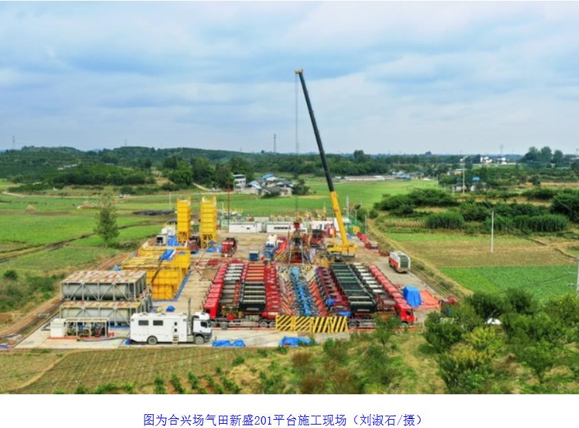 探明儲(chǔ)量1330億立方米！“深地工程·川渝天然氣基地”再獲突破